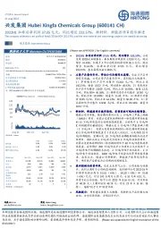 2022H1扣非后净利润37.05亿元，同比增长232.57%，新材料、新能源项目稳步推进