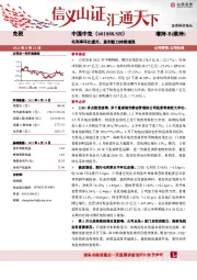 毛利率环比提升,盈利能力持续增强