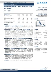 短期疫情扰动业绩，看好“数字资产+营销”多元化推进