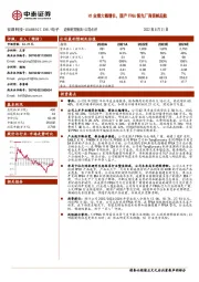 H1业绩大幅增长，国产FPGA领先厂商扬帆起航