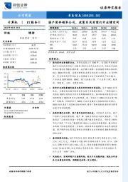 国产固件领军公司，政策东风有望打开业绩空间