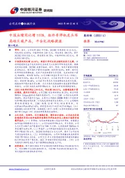 中报业绩同比增110%,组件串焊机龙头布局硅片端产品,平台化战略提速