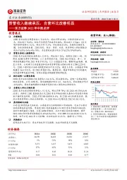 东方证券2022年中报点评：资管收入继续承压，自营环比改善明显