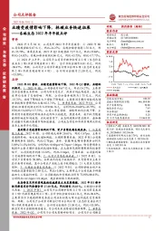 东珠生态2022年半年报点评：业绩受疫情影响下降，林碳业务快速拓展