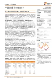 收入增长有韧性有支撑，毛利率阶段承压