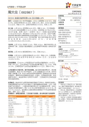 2022H1实现归母净利润5.85亿元同减4.07%