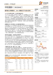 盈利能力持续提升，BIM+装配式打开成长空间