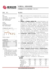 公司简评报告：疫情扰动，经营承压明显