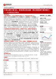 双环传动点评报告:中报业绩大增96%,新能源齿轮放量+降本增效提升盈利能力