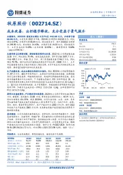 成本改善、出栏稳步释放，充分受益于景气提升