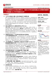 中国能建2022年半年度报告点评:22H1新能源各业务线如期发力,看好五年再造新能建成长逻辑持续演绎
