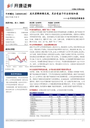 公司信息更新报告：成长逻辑持续兑现，充分受益于行业信创加速