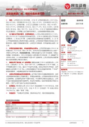 2022年半年报点评:逆变器赛道广阔,储能业务未来可期