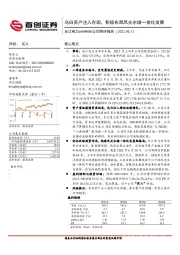 公司简评报告：乌白资产注入在即，积极布局风光水储一体化发展