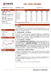 芯源微：Q2营收高增，前道设备放量强劲