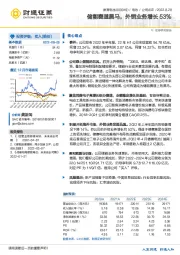 储能赛道黑马，外销业务增长53%