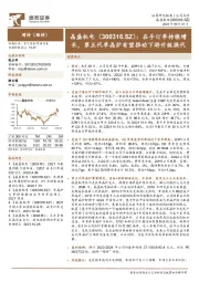 在手订单持续增长,第五代单晶炉有望推动下游升级换代