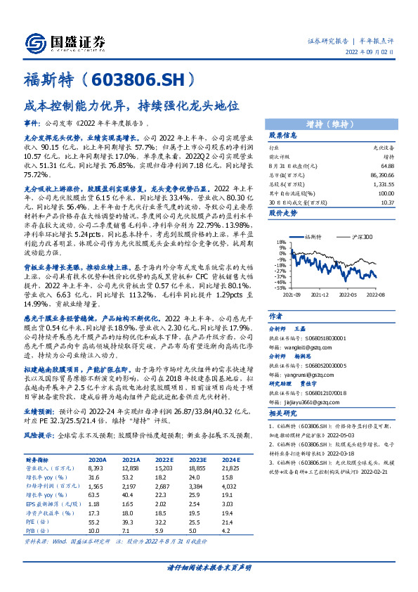 成本控制能力优异，持续强化龙头地位