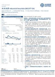 2022年中报点评:二季度自营有所改善,半年度归母净利润降幅较一季度大幅收窄