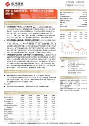 广发证券2022年中报点评:投行业务稳健恢复,自营收入扭亏为盈表现可期