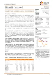 工程机械景气下行延续,公司表现略胜行业,出口业务+多元化布局带来想象空间