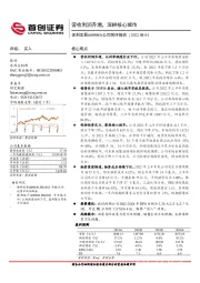 公司简评报告：营收利润齐增，深耕核心城市