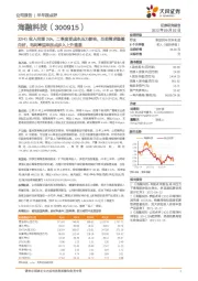 22H1收入同增20%,二季度受成本压力影响,当前需求稳健向好,毛利率迎来拐点步入上升通道