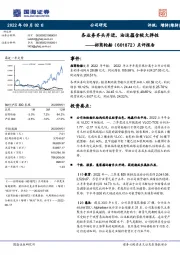 点评报告:各业务齐头并进,油运蕴含较大弹性