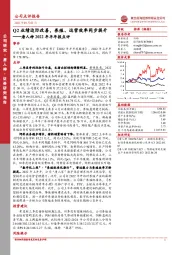 唐人神2022年半年报点评：Q2业绩边际改善，养殖、运营效率同步提升