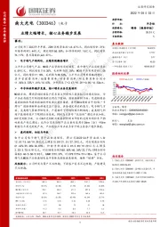 业绩大幅增长,核心业务稳步发展