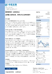盈利能力持续改善,海外订单占比明显提升