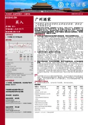 产能释放叠加疫情催化支撑速冻高增，餐饮受益于陶陶居并表