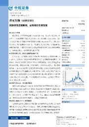 创新研发进展顺利,定增利好长期发展