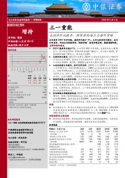 毛利率环比提升，积极布局海上与海外市场