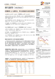 疫情影响Q2业绩承压，深化品牌建设加速运营提效