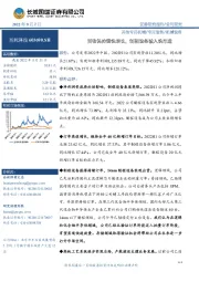 营收保持较快增长,制程设备驶入快车道
