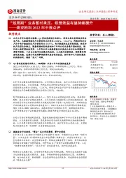美亚柏科2022年中报点评:“短周期”业务暂时承压,经营效益有望持续提升