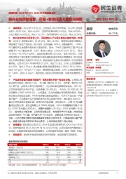 2022年中报业绩点评:新兴业务贡献增量,空悬+智能化进入盈利兑现期