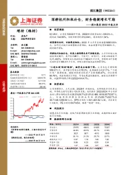 滨江集团2022中报点评:深耕杭州积极补仓,财务稳健增长可期