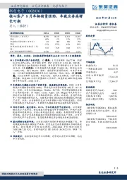 核心客户8月车辆销量强劲，车载业务高增长可期