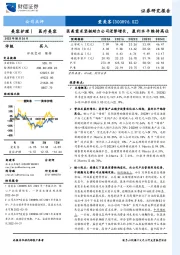 医美需求坚挺助力公司逆势增长，盈利水平维持高位