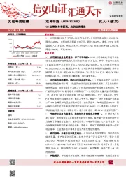 Q2业绩创单季新高，光伏业务爆发