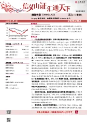 PE-poly验证良好，有望充分受益于TOPCon扩产