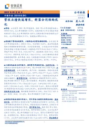 营收业绩快速增长，新签合同结构优化