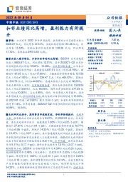 扣非业绩同比高增,盈利能力有所提升