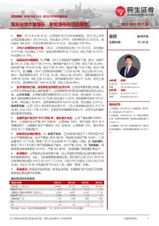 2022年半年报点评：煤炭业绩大幅增长，新能源布局加速落地