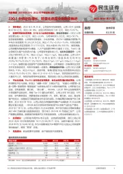 2022年中报业绩点评：22Q2业绩逆势增长，轻量化底盘业务稳步推进