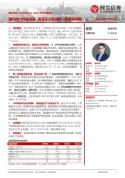 2022年半年报点评:盈利能力持续改善,有望充分受益新一轮换表周期