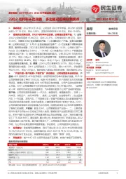 2022年中报业绩点评：22Q2毛利率环比改善，多边驱动迎来业绩拐点