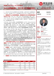 2022年半年报点评：SaaS业务稳健成长，2023年SEP有望重点发力